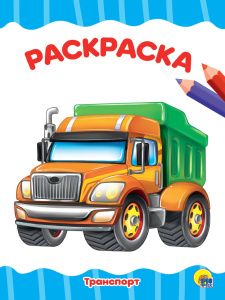 Правильные прописи для левшей , для девочек