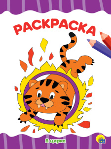 Правильные прописи для левшей , для девочек