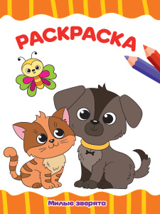 Правильные прописи для левшей , для девочек