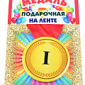 Медали наградные, пластиковые от интернет-магазина poligraf-kit.ru изображение Медали наградные, пластиковые от интернет-магазина poligraf-kit.ru