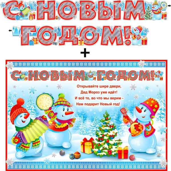Гирлянда ,'С новым годом', 700-05-M