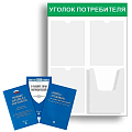 Уголок покупателя от интернет-магазина poligraf-kit.ru изображение Уголок покупателя от интернет-магазина poligraf-kit.ru