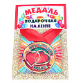 Медали подарочные на ленте, пластиковые от интернет-магазина poligraf-kit.ru изображение Медали подарочные на ленте, пластиковые от интернет-магазина poligraf-kit.ru