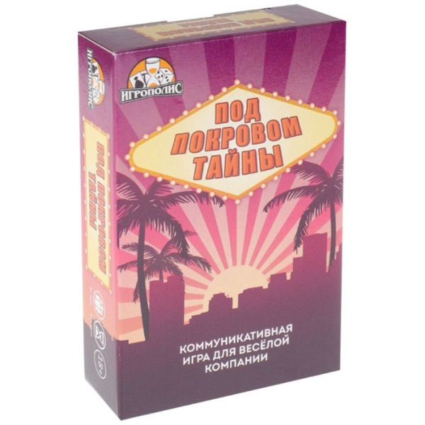 Карточная игра Под покровом тайны 18+, ИК-6456