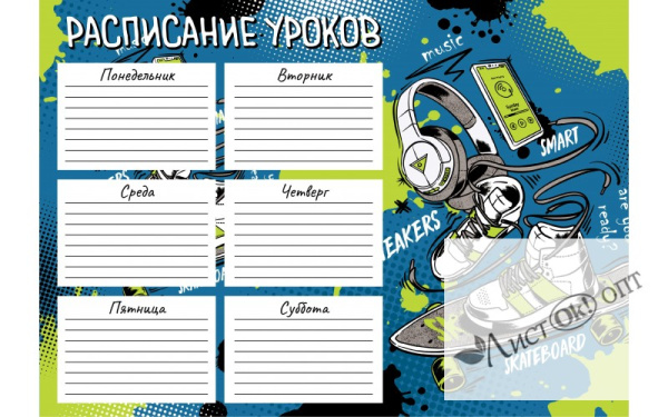 Расписание уроков , А4 , 'Яркий стиль', 60358