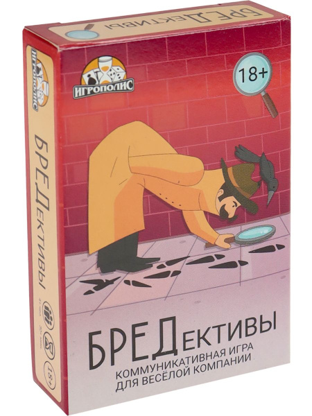 Карточная игра. БРЕДективы (55 карточек) 18+, ИН-2318